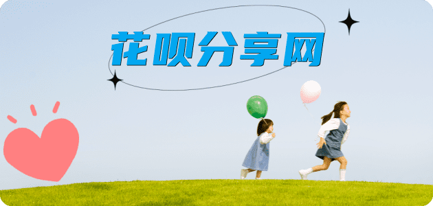 附近有帮还信用卡的吗2025花呗秒套平台!取线商家推荐三大招靠谱